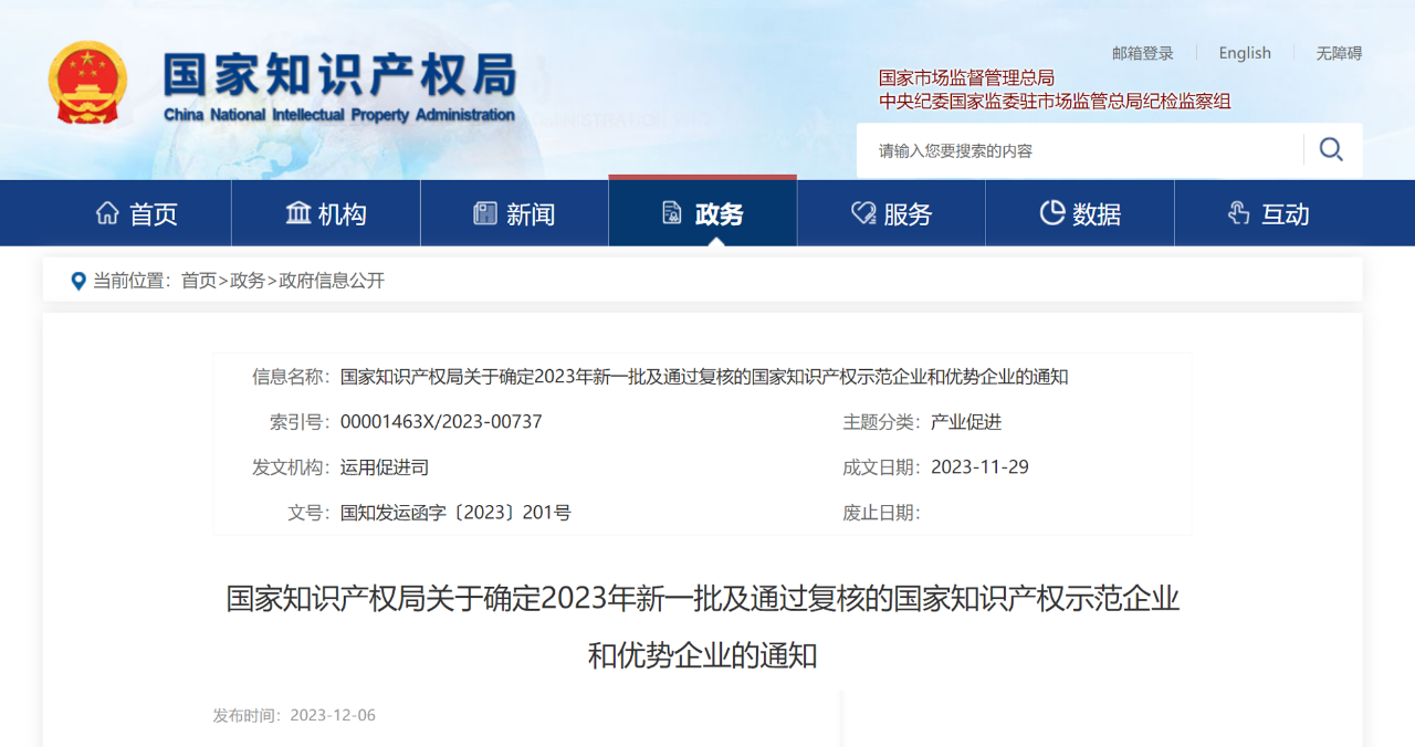 1703491846651766.png 微信图片_20231225161028.png
